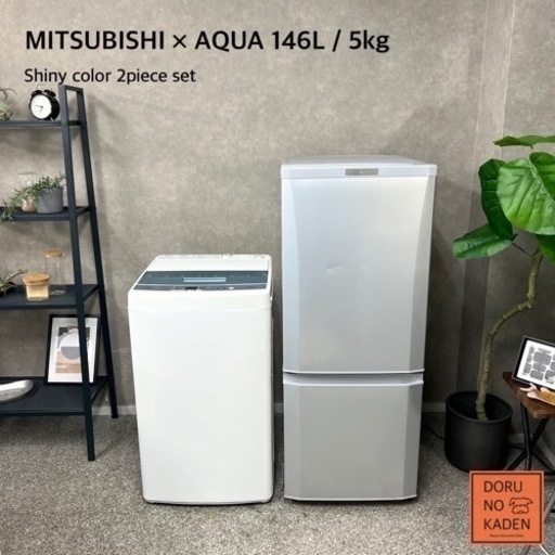 ☑︎ご成約済み 一人暮らし家電セット✨ シャイニーカラー