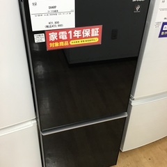 トレファク神戸新長田 】SHARPの2ドア冷蔵庫2020年製です