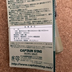 新品未使用　キャプテンスタッグ三脚チェアの画像