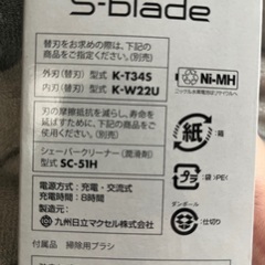 日立シェバーrmt347赤の画像