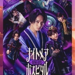 ナイトメアホスピタル2024  2月27日18:00〜1枚
