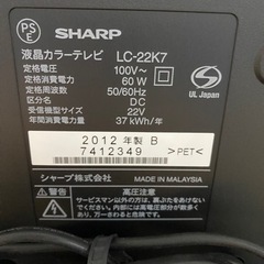 SHARP アクオス 液晶テレビ 22型 2012年製 LC-22K7の画像