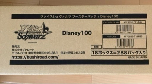 ヴァイスシュヴァルツ　Disney100 カートン