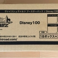 ヴァイスシュヴァルツ　Disney100 カートン