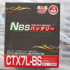 半額　7Ｌ－ＢＳ　新品　ラスト１個