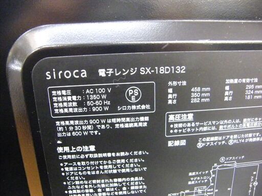 美品 sirosca 電子レンジ 2022年製 SX-18D132 レンジ シロカ ブラック 黒 フラット ヘルツフリー 消音モード 