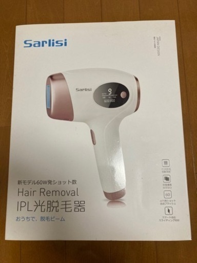 【購入決定】IPL光脱毛器