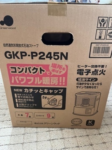 石油ストーブ