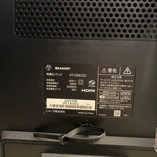 有機ELテレビ　4T-C65CQ1