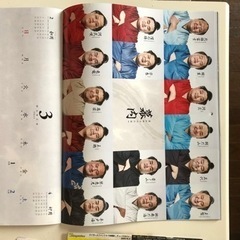 大相撲カレンダーの画像