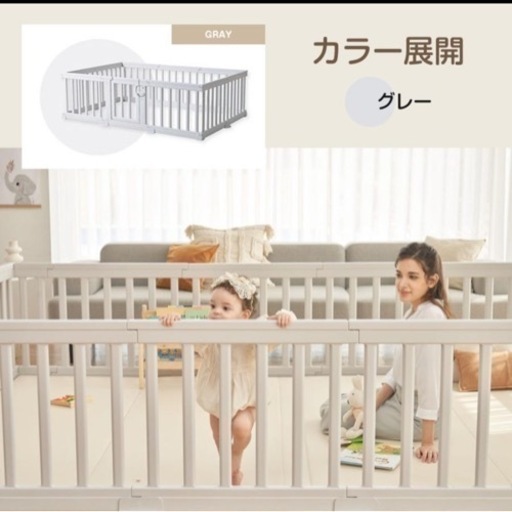 Anriベビーサークル＋Carre bebeプレイマット（120×200）