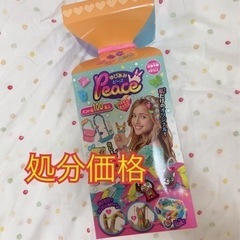 【週末SALE】新品未開封 ゆびあみピース❣️500円→400円