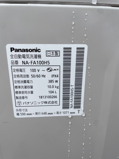 洗濯機ーECONAVI_10kg