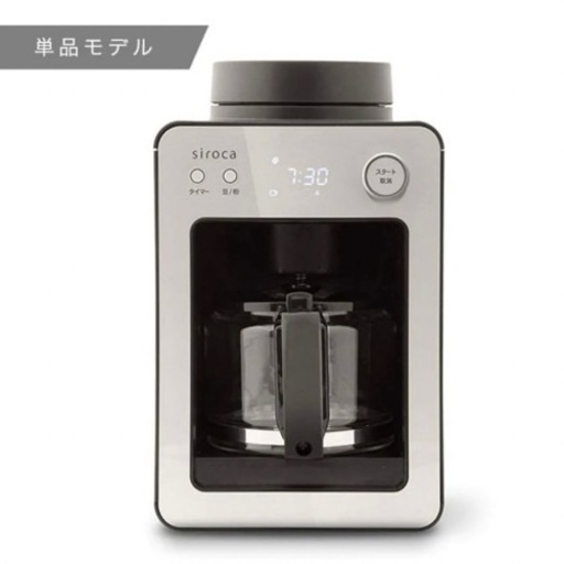 シロカ　コーヒーメーカー