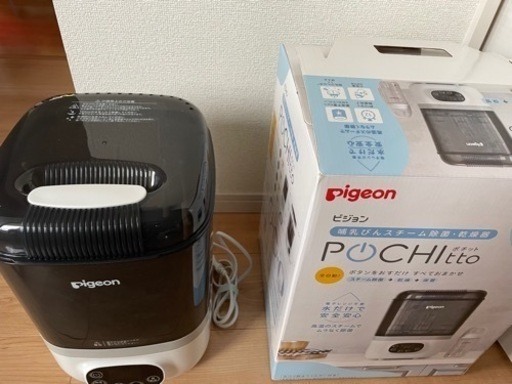 【新品未使用】ポチット　Pigeon ※早く取引きしたいです。