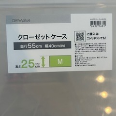 今日中！クローゼットケース　収納ケース