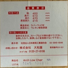 木製 アーチローチェア ベビーチェア①の画像