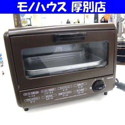 ヤマゼン オーブントースター 2020年製 YTA-086E 山善 トースター ブラウン 茶色 札幌 厚別店