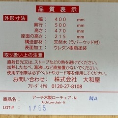 木製 アーチローチェア ベビーチェア②の画像