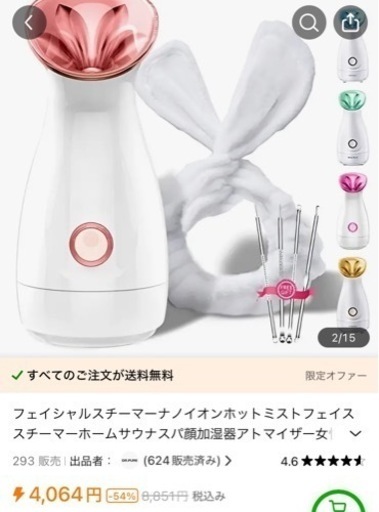 新品未使用 ナノスチーマー 美容家電