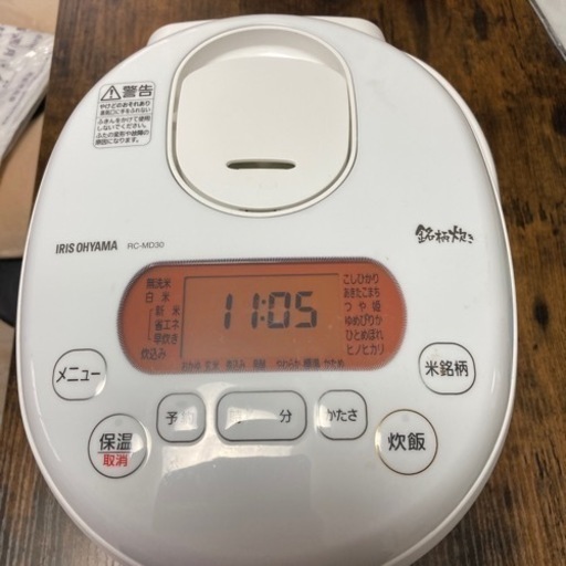 アイリスオーヤマ炊飯器