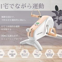 【引取限定】【新品・未開封】  I-uki Sport ミニ エアロバイク　フィットネスバイクの画像