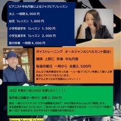 オールジャンルの歌が学べます！