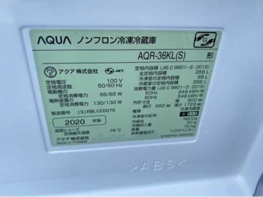 2020年製?AQUA4ドア 左開きAQR-36KL シルバー355L(0220k)