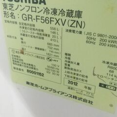 TOSHIBA　ノンフロン冷凍冷蔵庫　（2012年型）の画像