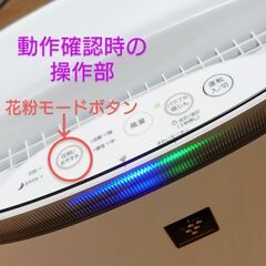 【成立終了】🌲花粉対策❗シャープ空気清浄機《FU-J50》プラズマクラスター7000搭載／2019年製♻️ほぼ新品の画像