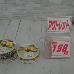 チェーン　少ない　