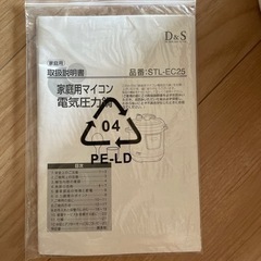 電気圧力鍋の画像