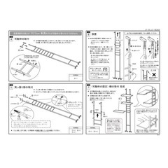 ランドリーラック 川口工器の画像