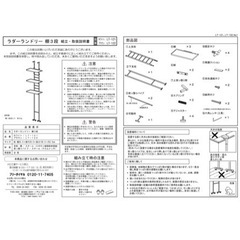 ランドリーラック 川口工器の画像