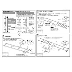 ランドリーラック 川口工器の画像