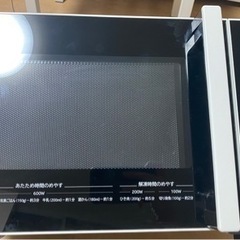 【美品】2021年製　日立電子レンジ HMR-TR221-Z5