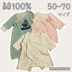 【3点セット・綿100%】テープと紐タイプ　ロンパース　50/6...