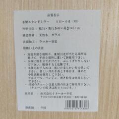 スタンドミラー　姿見の画像