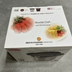 サーモス　シャトルシェフ4.5Lの画像