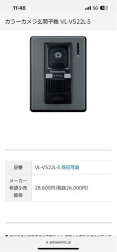 ☆3連休SALE☆パナソニック　インターホン