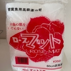 水槽用マット　ローズマット