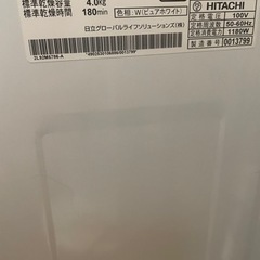 HITACHI 衣類の乾燥機の画像