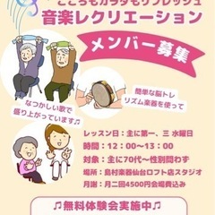 70歳からの音楽レクリエーション