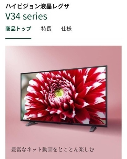 家電　テレビ32v34 【取引中】
