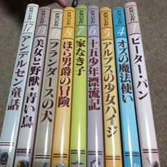 値下げ！！間もなく処分。世界の名作