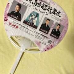 ２枚セット、初音ミク/中村獅童,八月南座超歌舞伎南座超歌舞伎２０１９、 ・うちわ。 ・チラシ。の画像