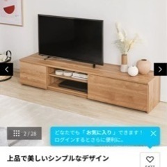 【取引中】ロウヤ　テレビ台　LOWYA