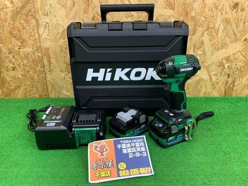 【完売商品】HiKOKI　コードレスインパクトドライバ　WH36DD(2XHLSZ)【未使用品】