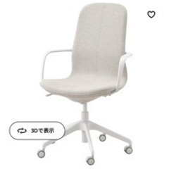 IKEAデスクワーク用チェアの画像