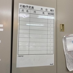 行動予定表　マグネット